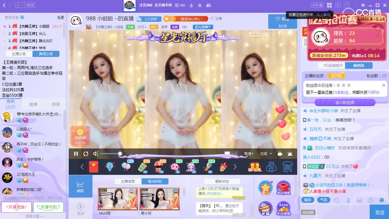 5月14日王牌俱乐部