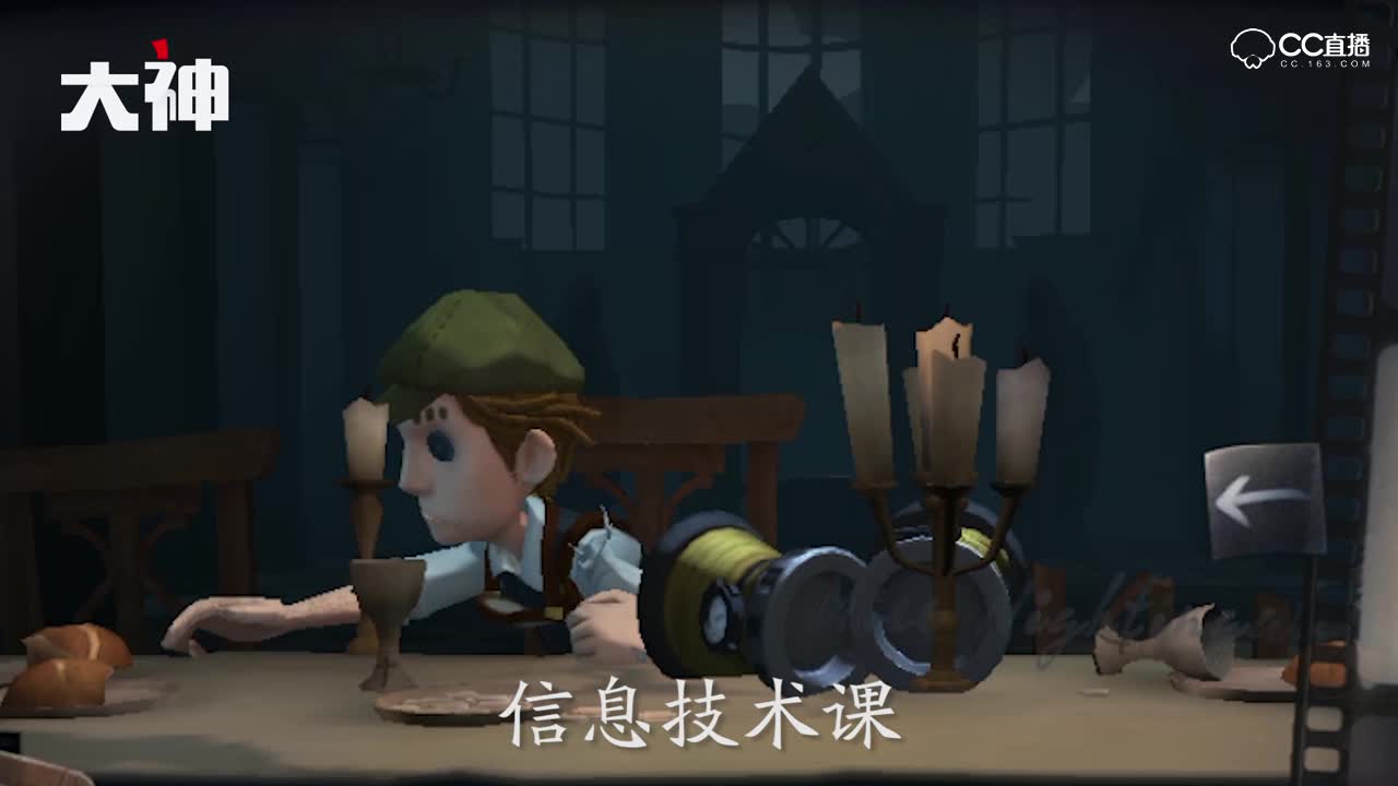 【爆笑15s】第五人格版上课时的你，你觉得像不像？