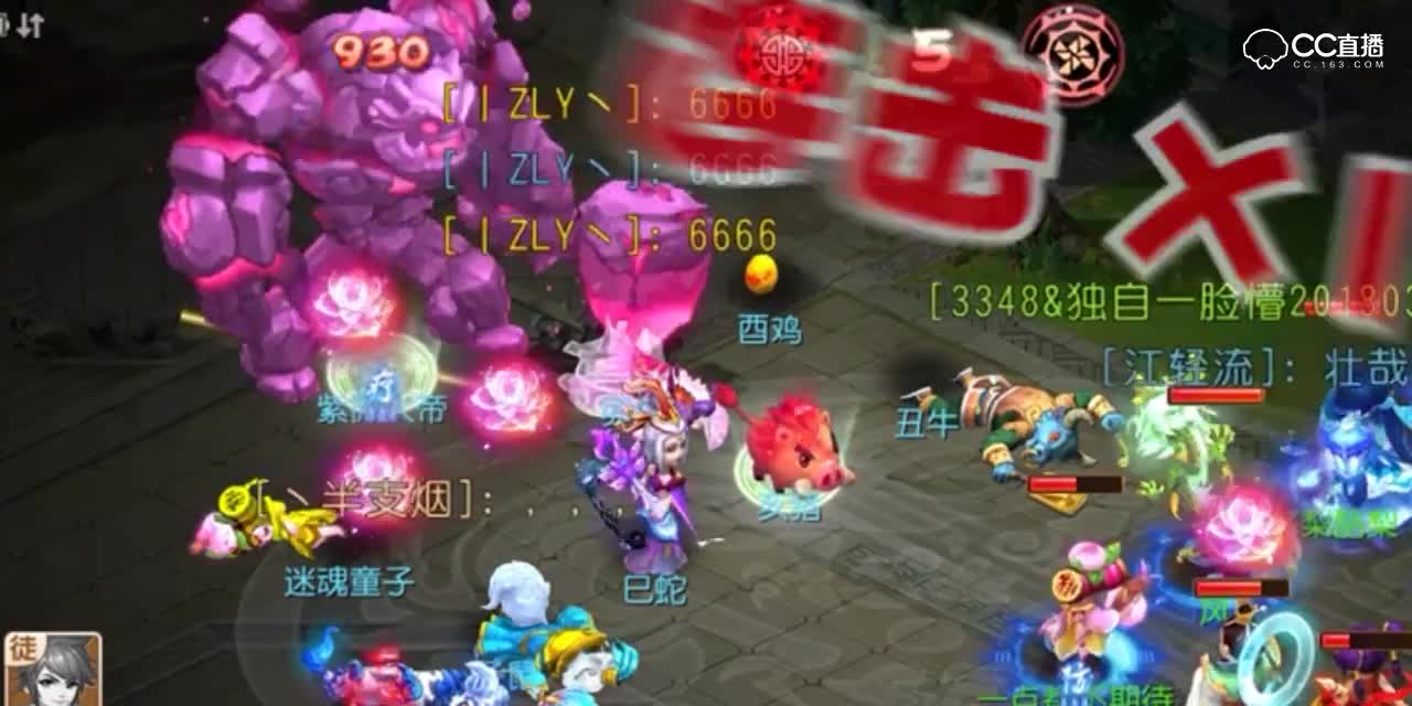 【梦幻西游手游】别人家的二龙戏珠