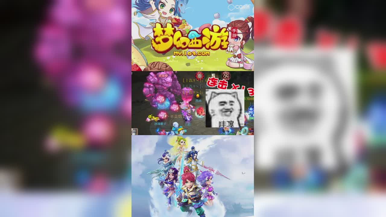 【梦幻西游手游】别人家的二龙戏珠-竖版