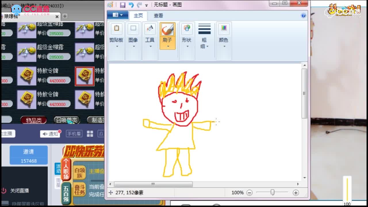 魅小舞画你猜，答一成语