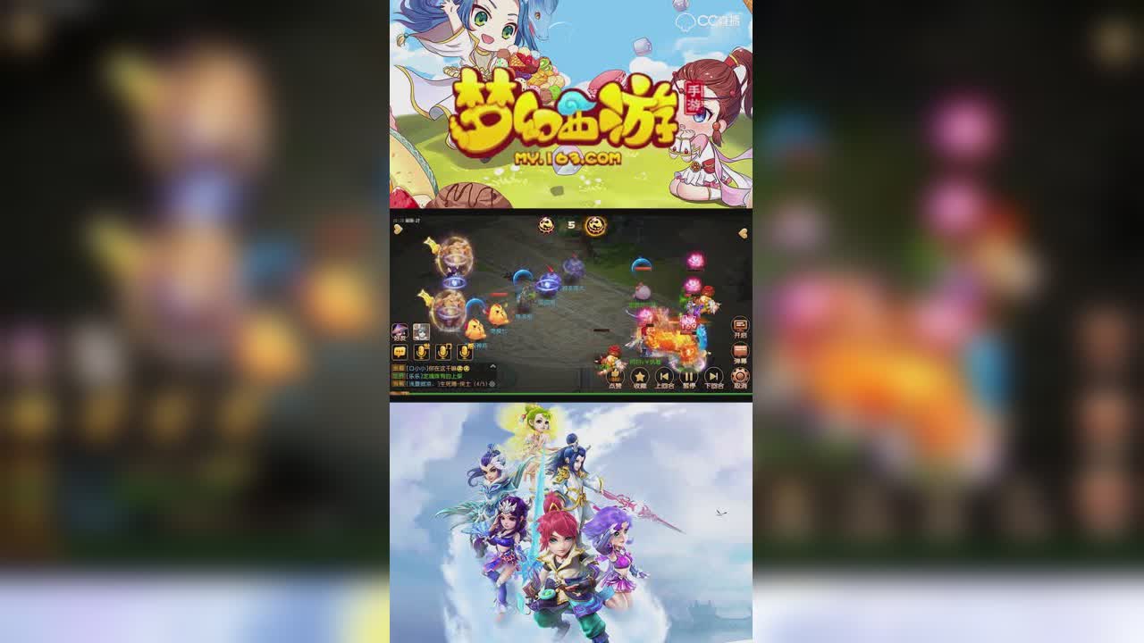 【梦幻西游手游】大唐凭一己之力逆转局面-竖版