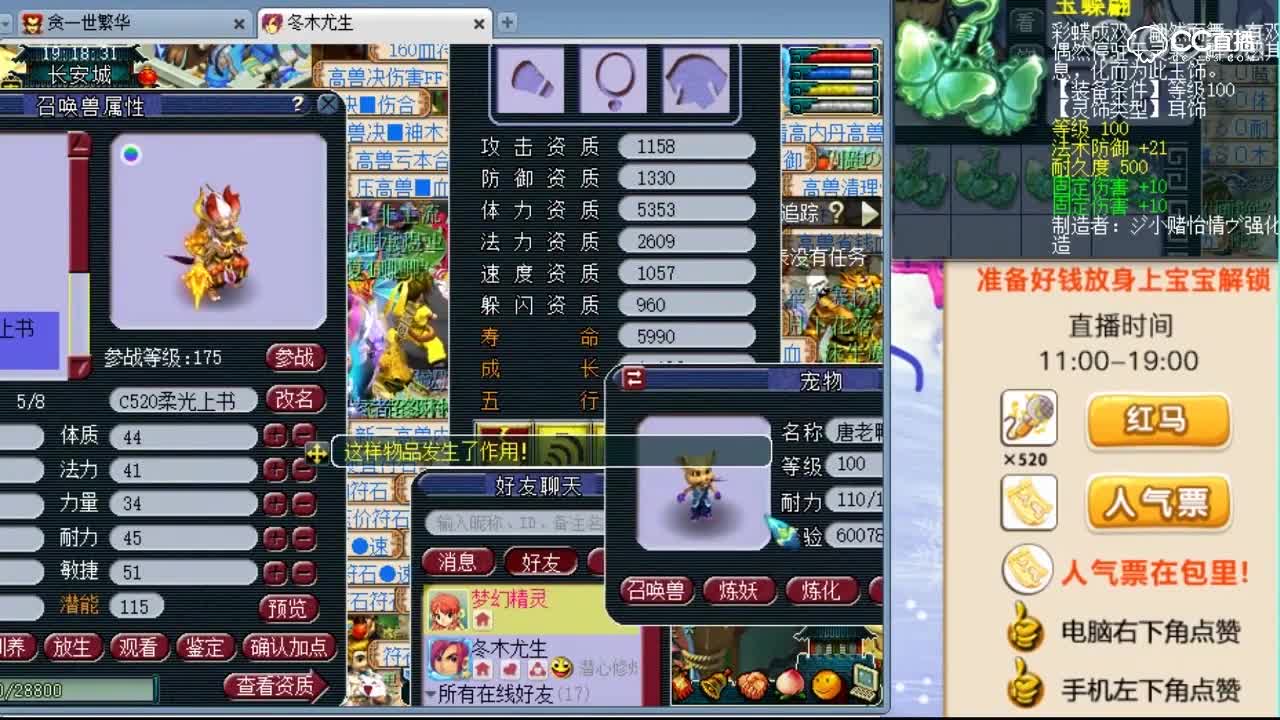 【梦幻西游】“让你们看看我的打书经验”，转眼被顶号