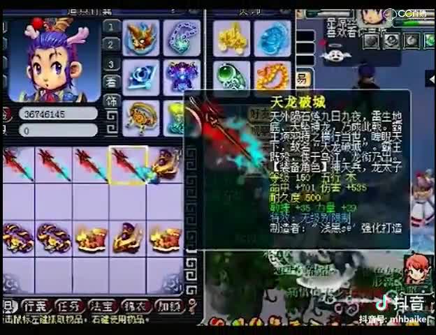 梦幻西游顶级无级别