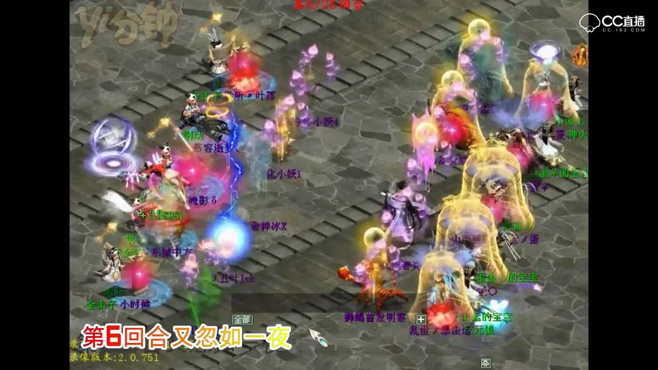 [yi分钟]一场比赛三次忽如一夜爆场