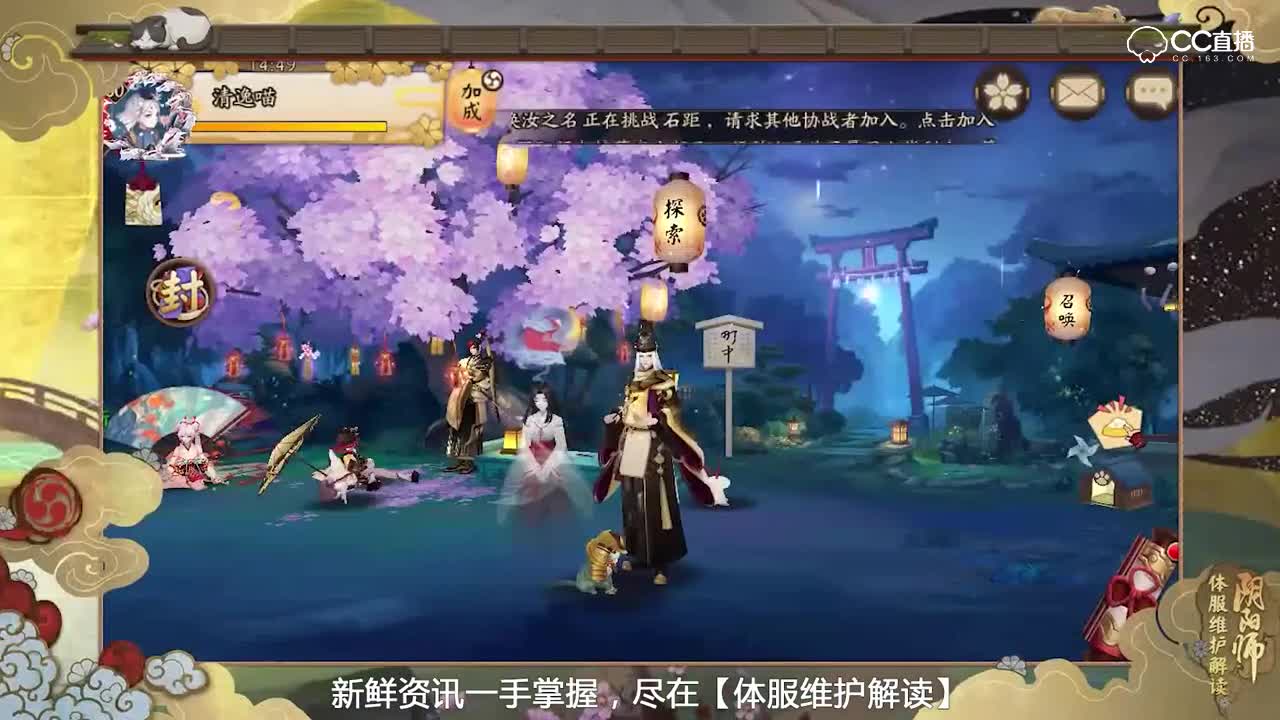 【阴阳师】白狼史诗增强，匣女新皮上线（20190515体服维护解读）