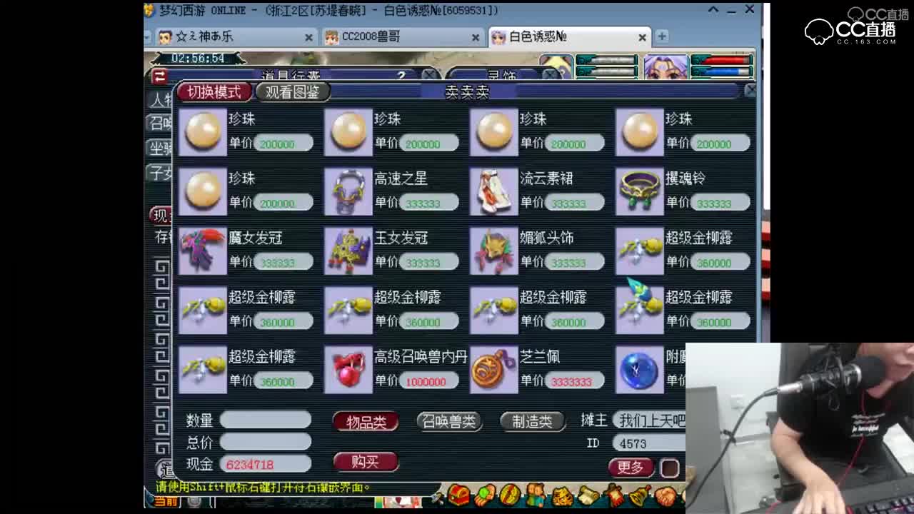 兽哥再次直播给护卫打千亿兽决法力陷阱