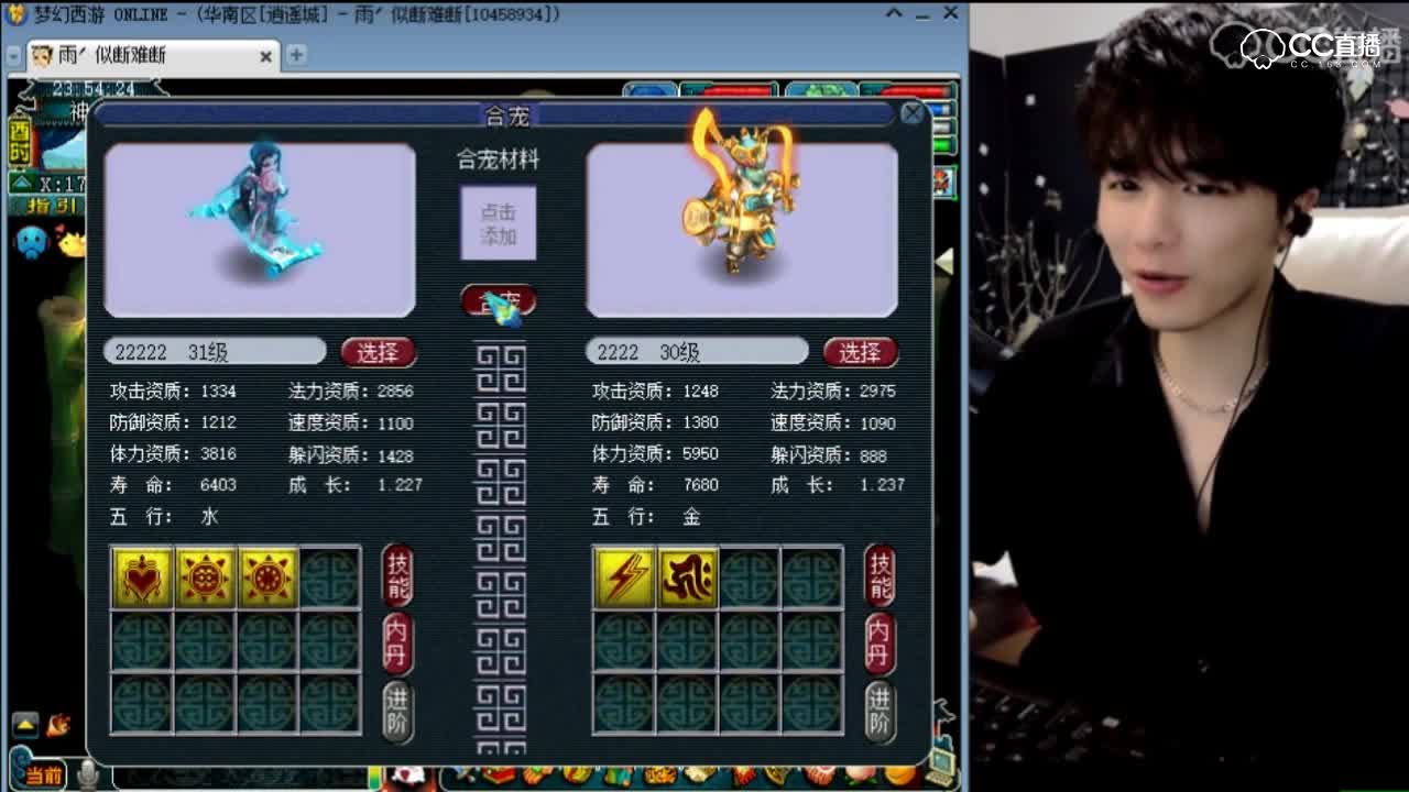 四组炼妖