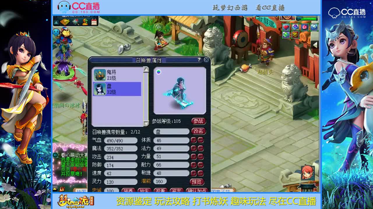 【资源鉴定】一个鬼将的三世【CC情报站】