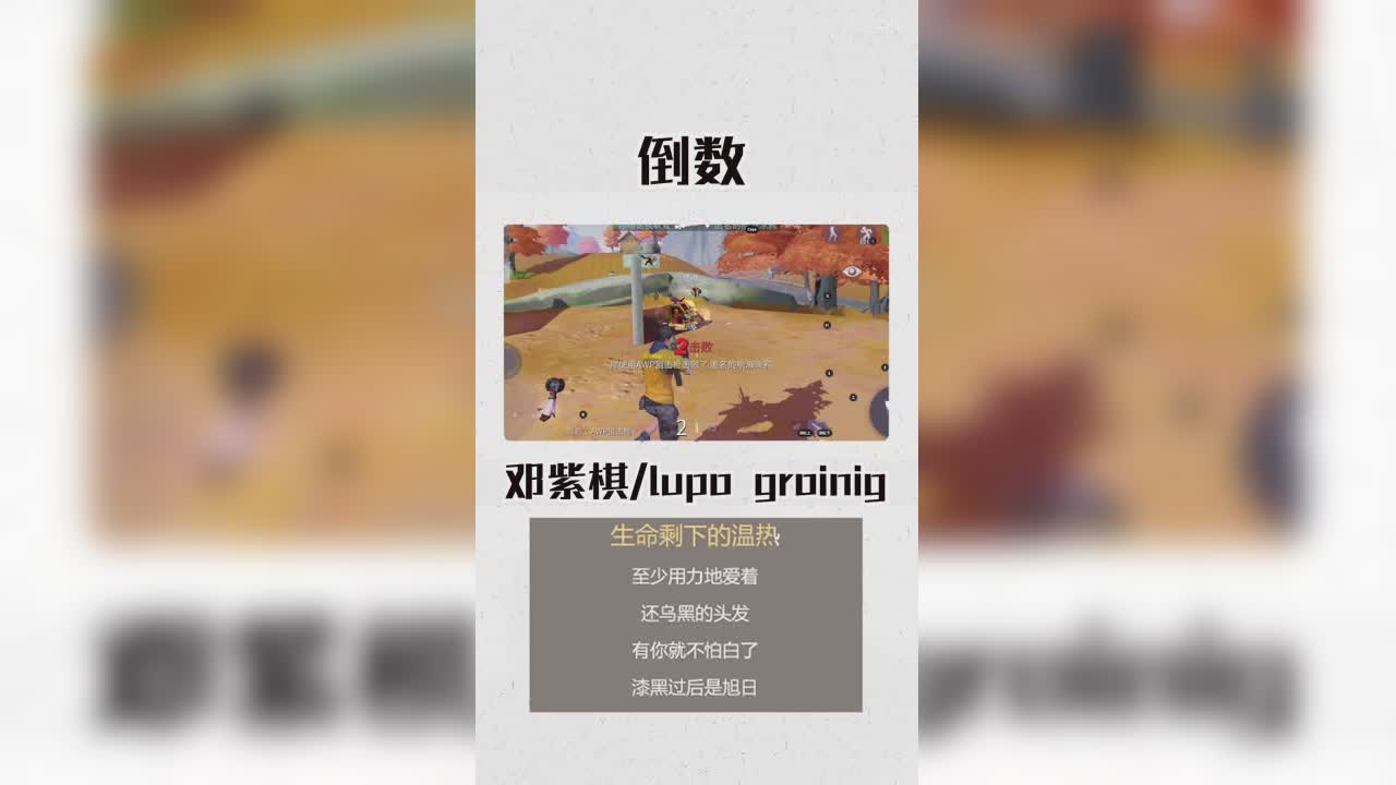 堡垒前线音乐：倒数