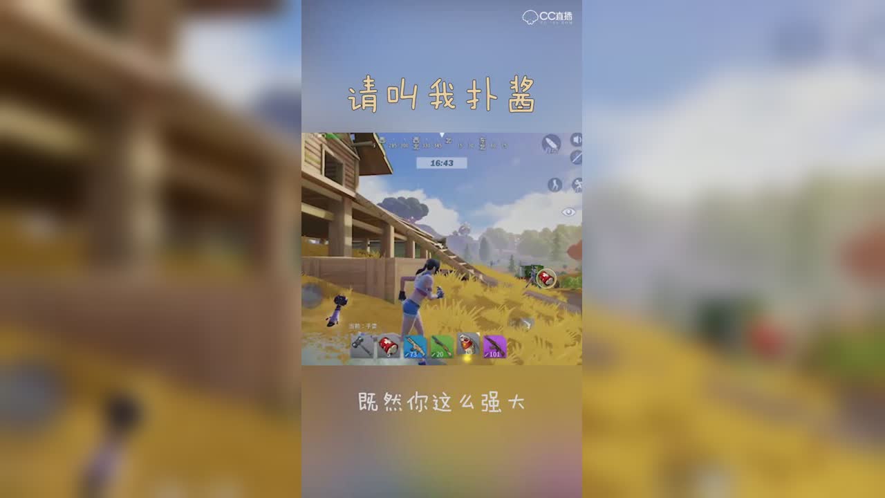 扑酱：祖传手雷
