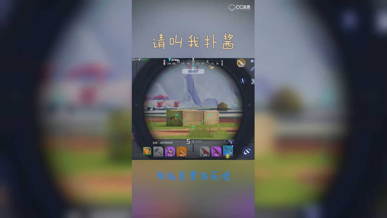 扑酱：给个机会