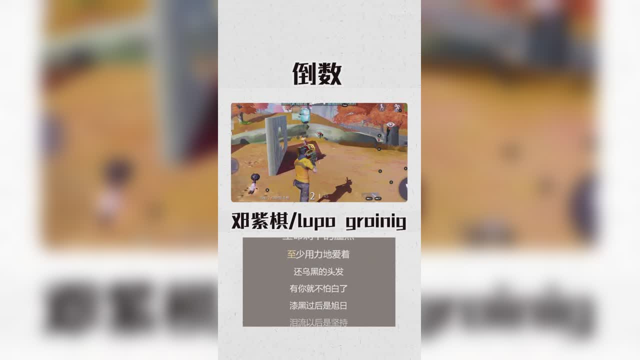 堡垒前线音乐：倒数