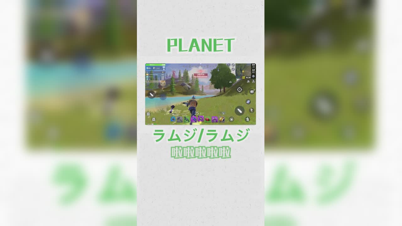 堡垒前线音乐：PLANET
