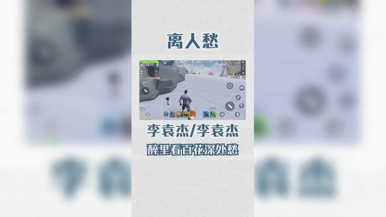 堡垒前线音乐：离人愁