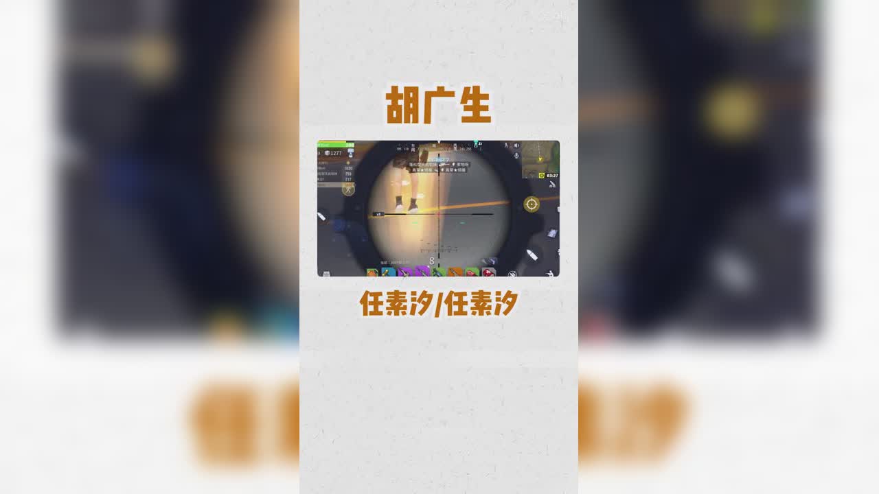 堡垒前线音乐：胡广生