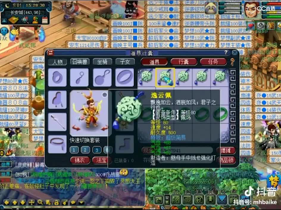 鉴定灵饰出三属性，你能想象到看到蓝字时的喜悦吗