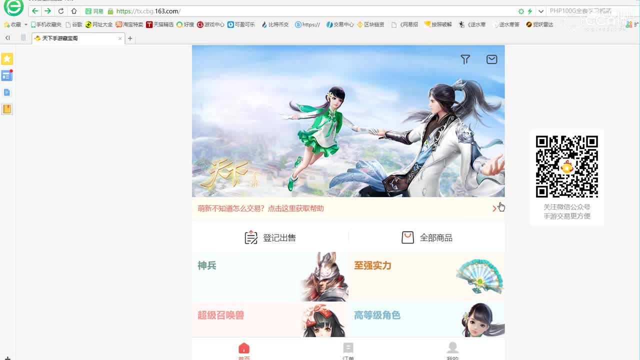 2019年5月17日花仙一只