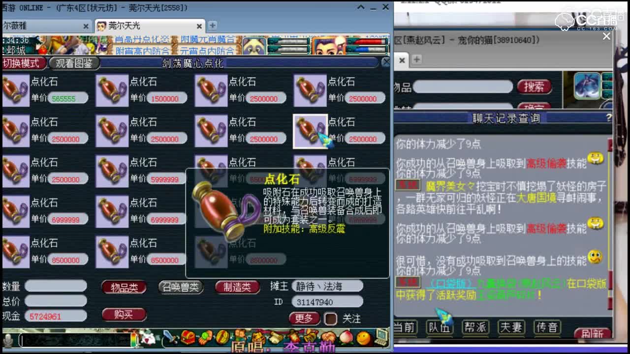 魅小舞差点被狗托气哭
