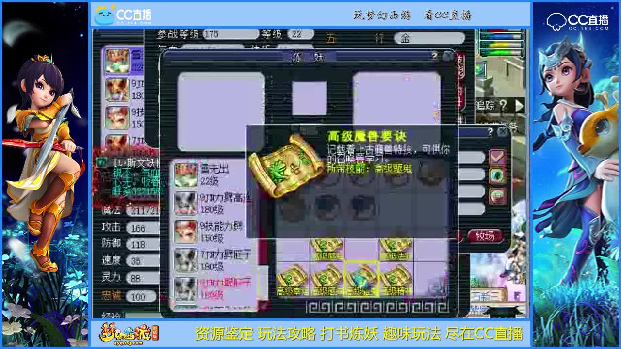 【打书炼妖】七技能须弥打书给力的爆炸【CC情报站】