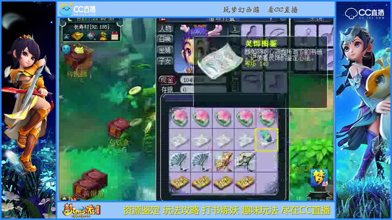 【资源鉴定】疯狂鉴定看着就是舒服【CC情报站】