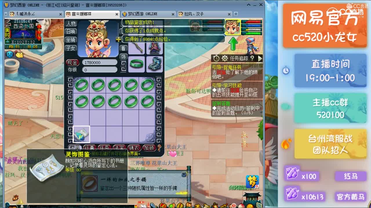 龙女鉴定一样的加成！ 来了老弟很有喜感