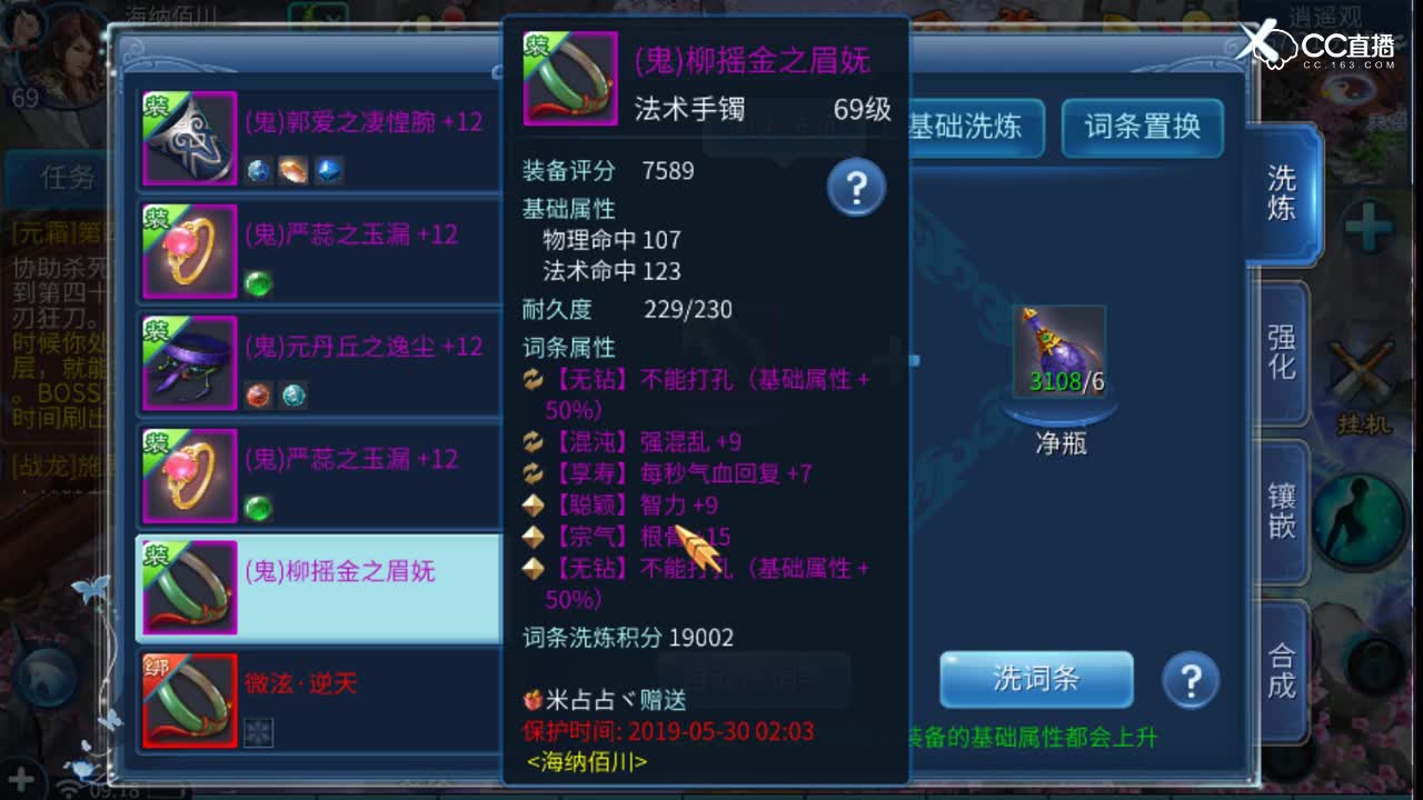 目标六绝无钻，三石给的七绝无钻
