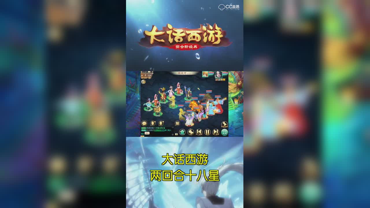 两回合击杀18地煞星  竖版