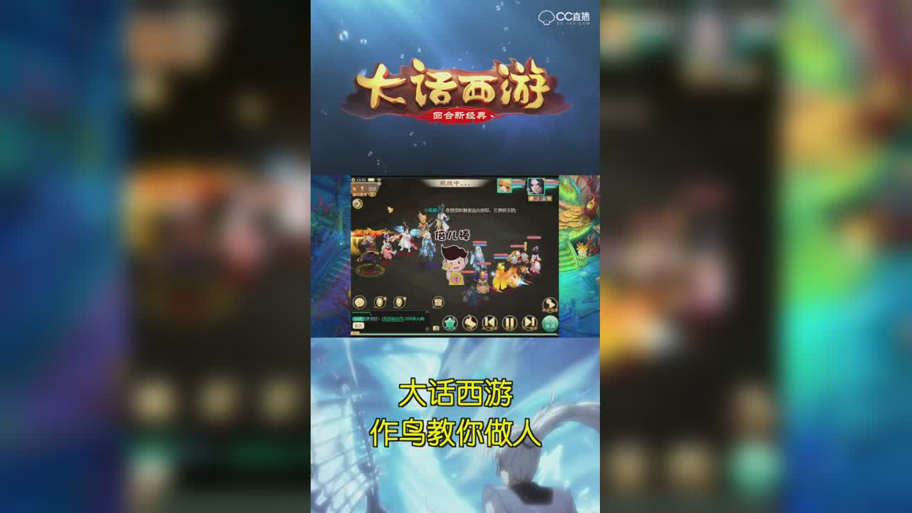 做鸟教你做人  竖版