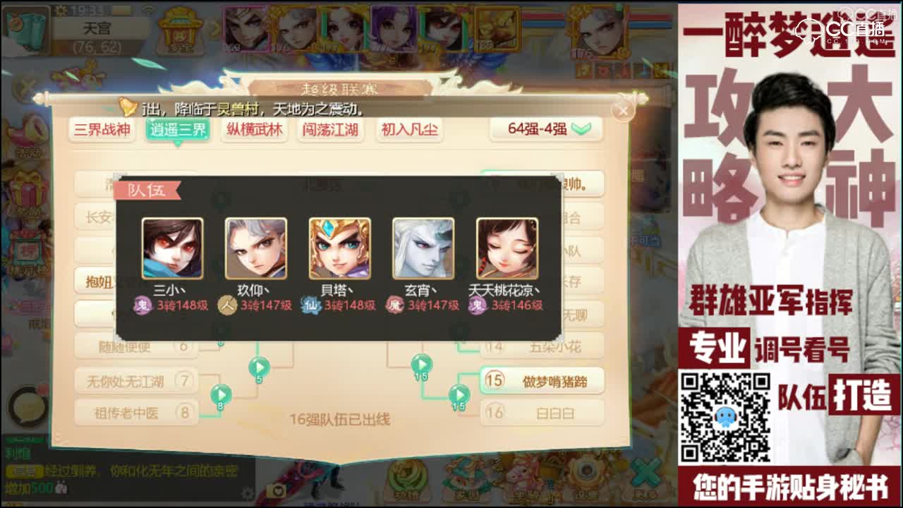 长安书院5.14盘点超联队伍