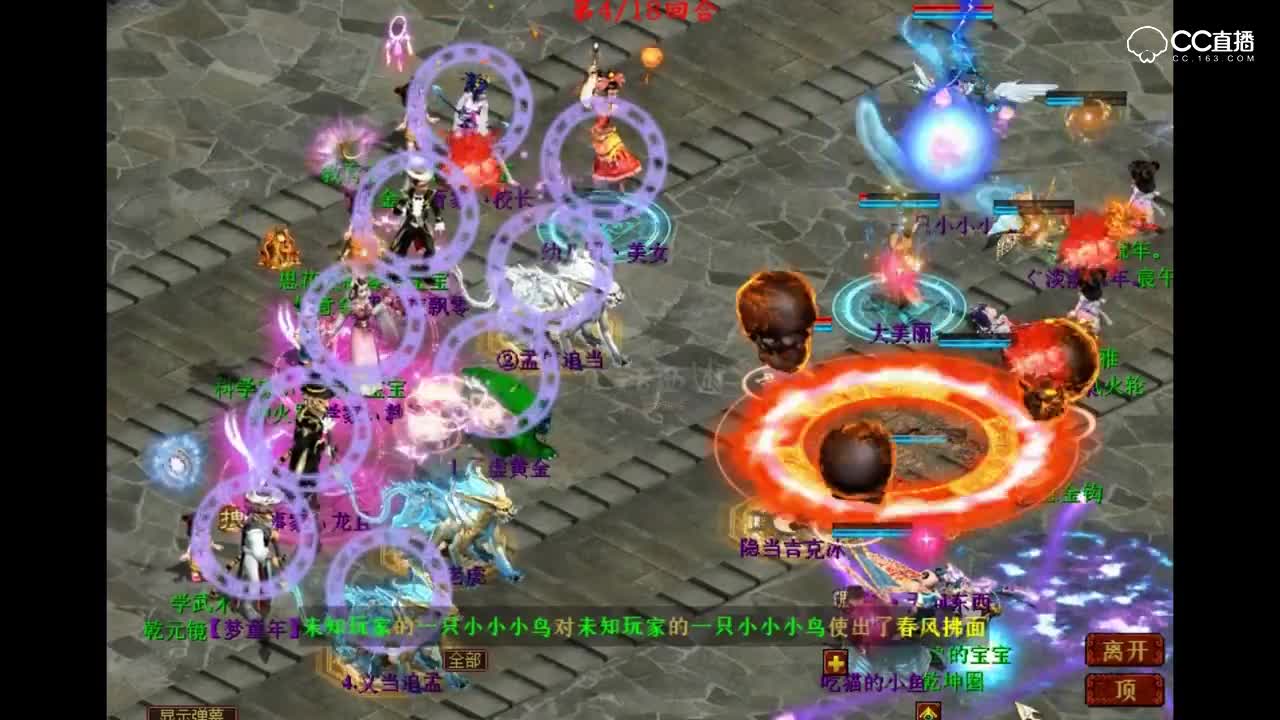 【大话2经典版】一场不死不休的敏血之战，焚迹。