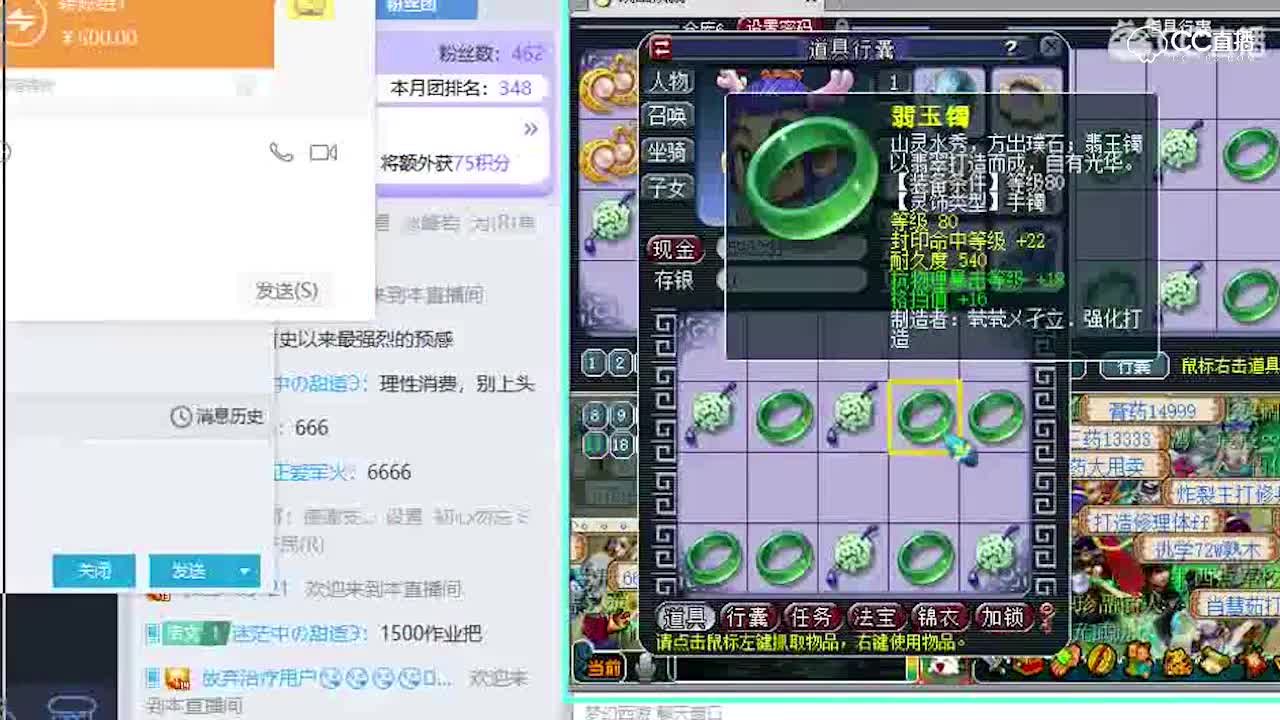 柔光鉴定80灵饰出现双防御一气血，面板抗封属性灵饰，双防御16气血65