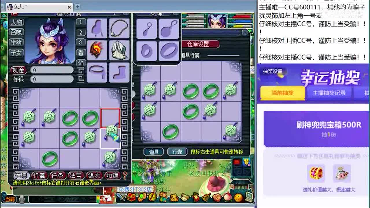 柔光鉴定出3同属性配饰（有成就一场只加成，属性3条抗封印）