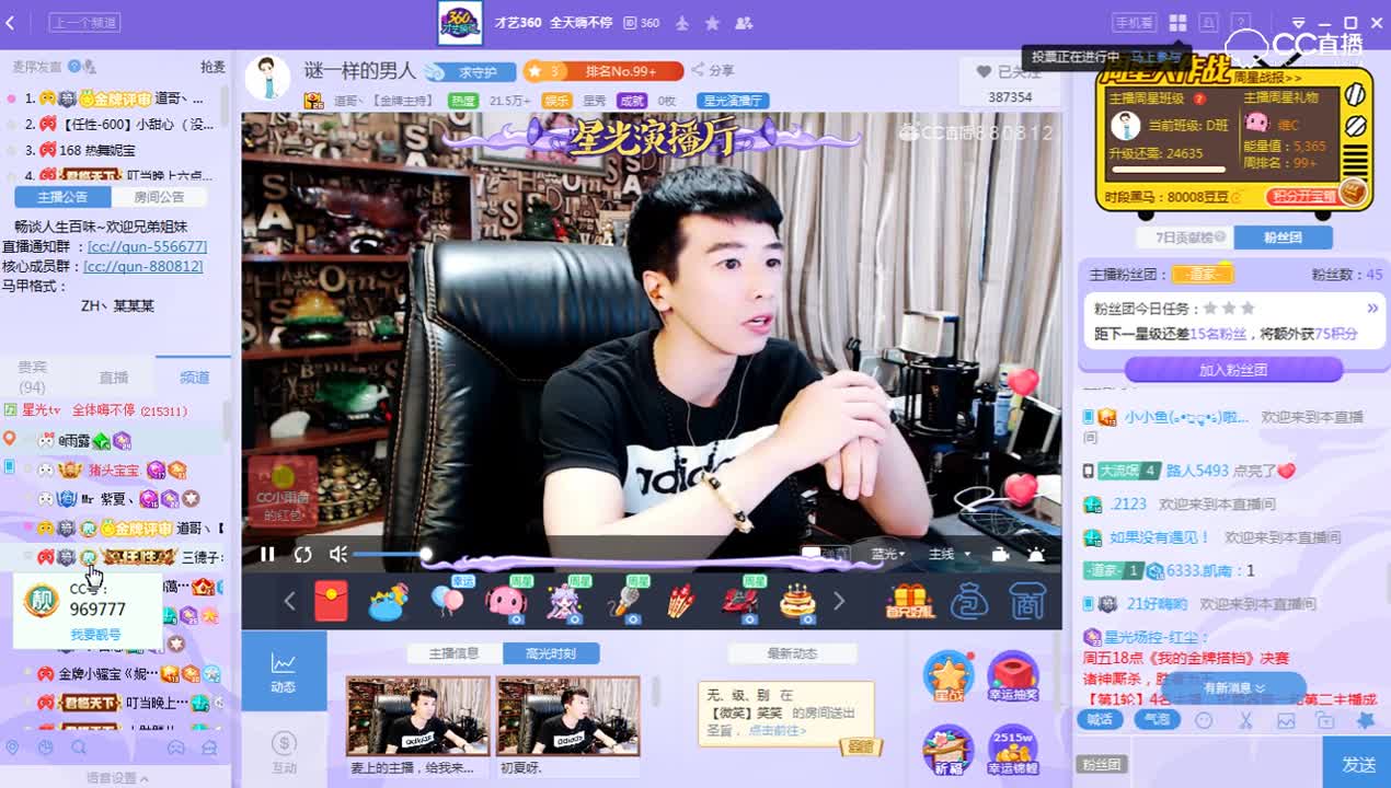 5月17日我的金我牌搭档