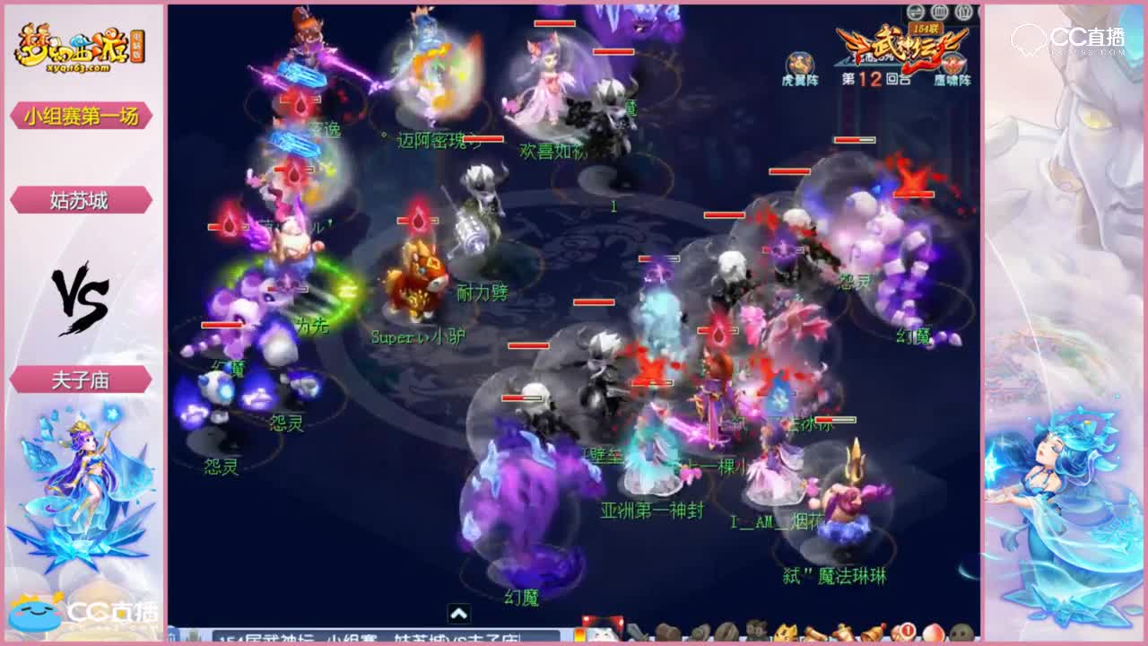 【154联武神坛】  姑苏城VS夫子庙 小组赛第一场【CC情报站】