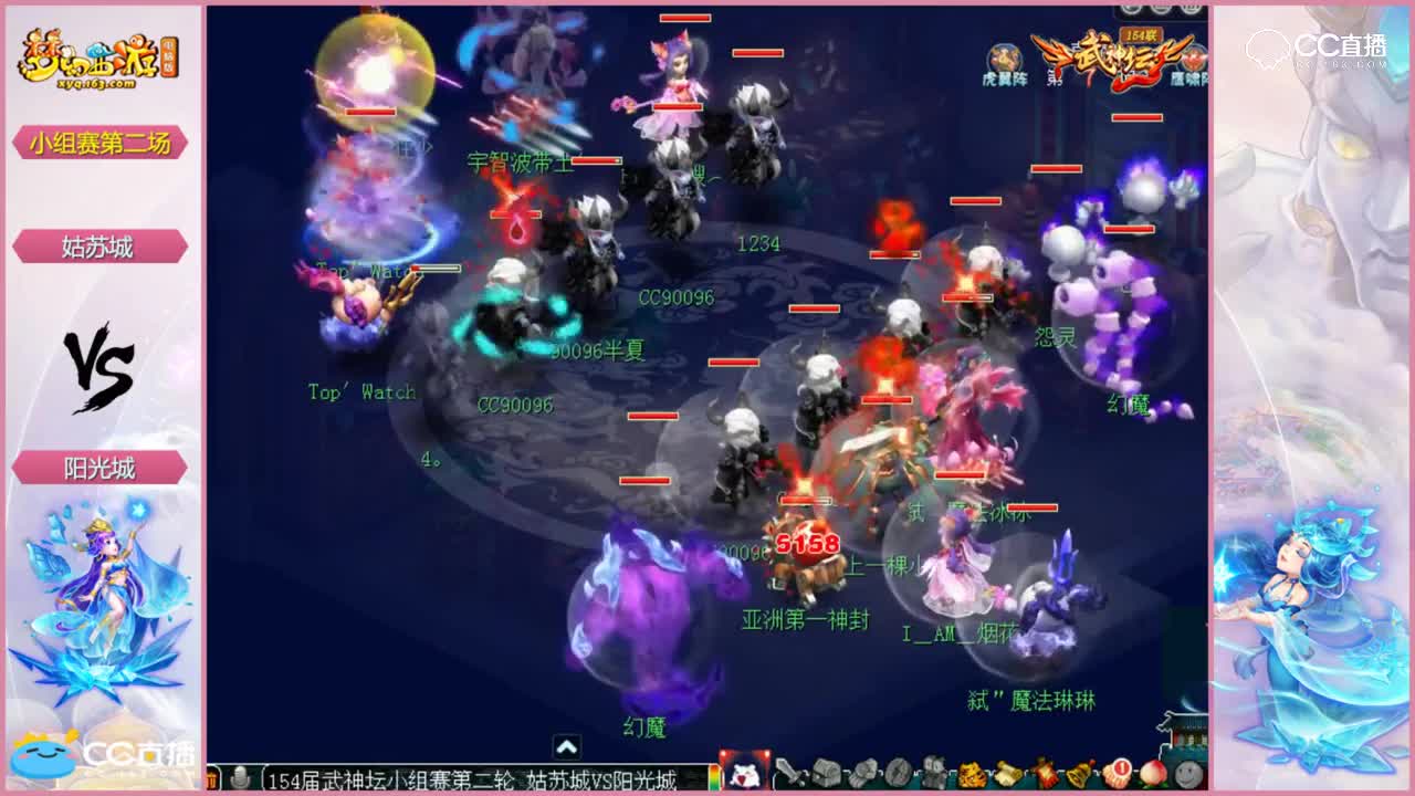 【154联武神坛】  姑苏城VS阳光城 小组赛第二场【CC情报站】