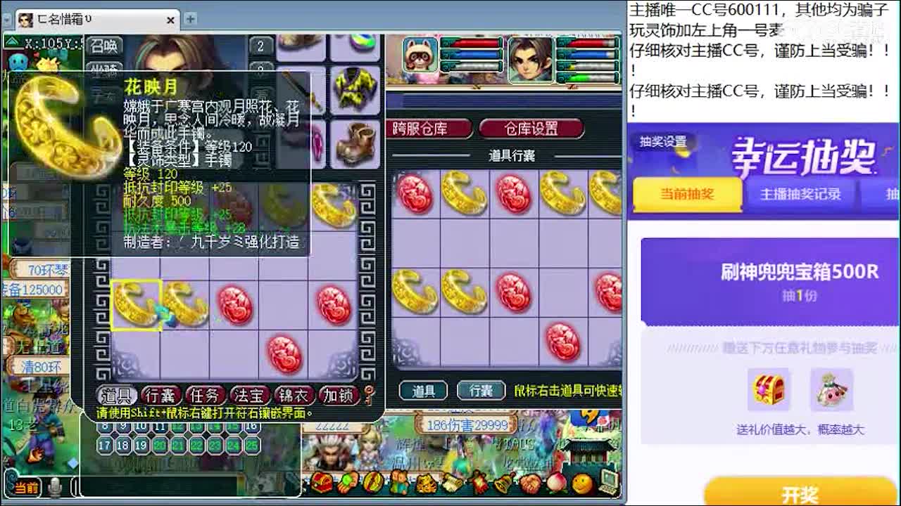 柔光鉴定10个120级灵饰出现双防御一气血手镯，面板抗封，双防御26.27，气血100，属性爆炸