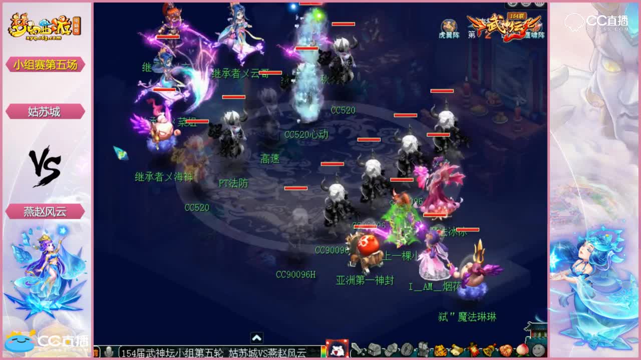 【154联武神坛】 姑苏城VS燕赵风云 小组赛第五场【CC情报站】