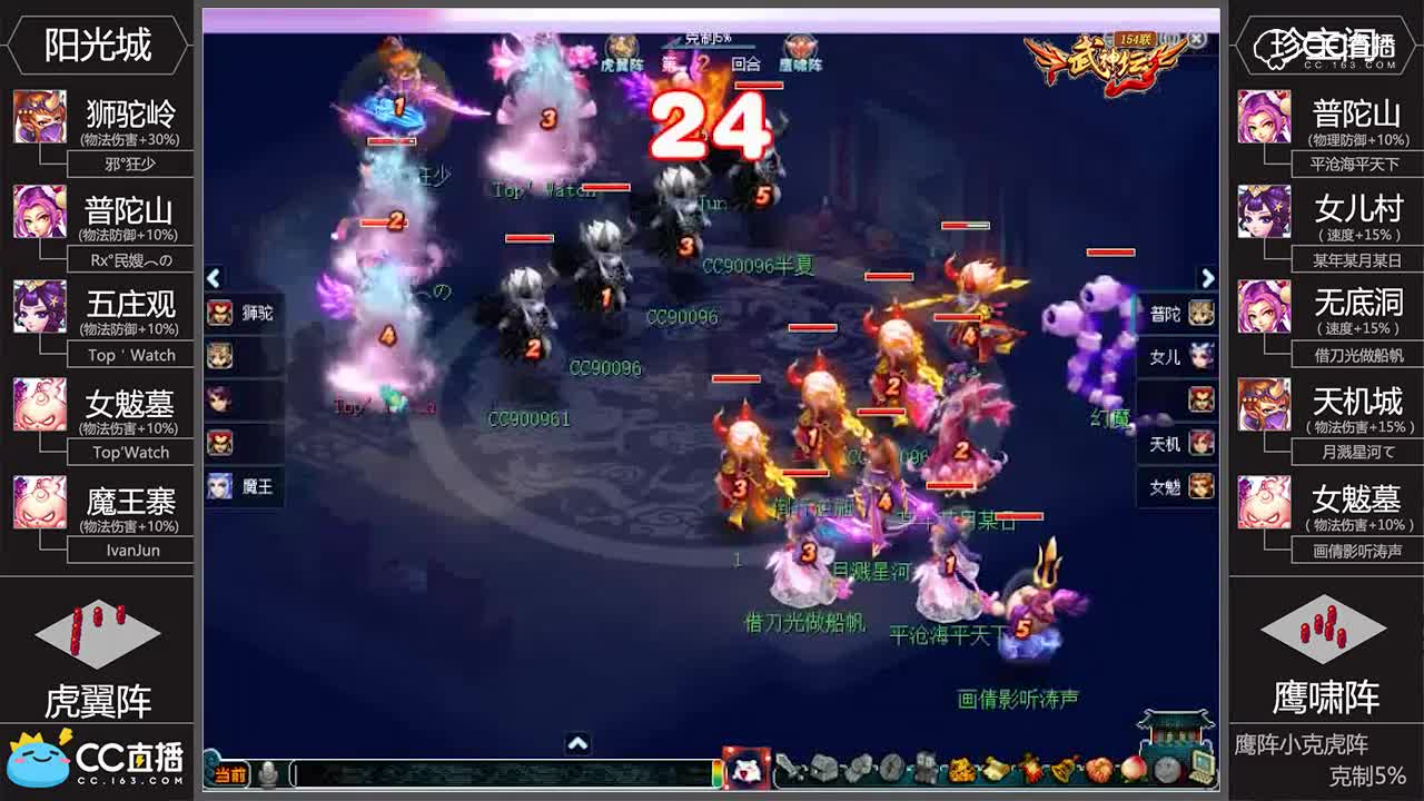 【154武神坛】淘汰赛16进8：珍宝阁VS阳光城
