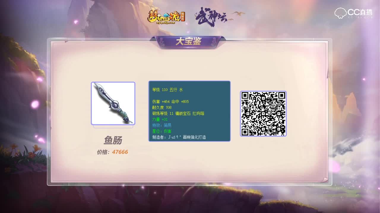 【154武神坛】大宝鉴第三场