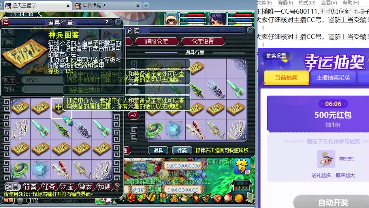 柔光给老板10件武器鉴定出了任务神器，不磨爪刺+24耐力-6力量属性