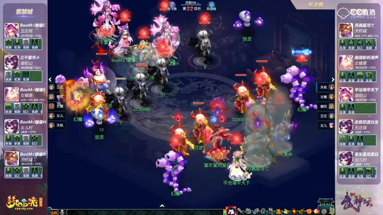 【154武神坛】半决赛：珍宝阁VS紫禁城