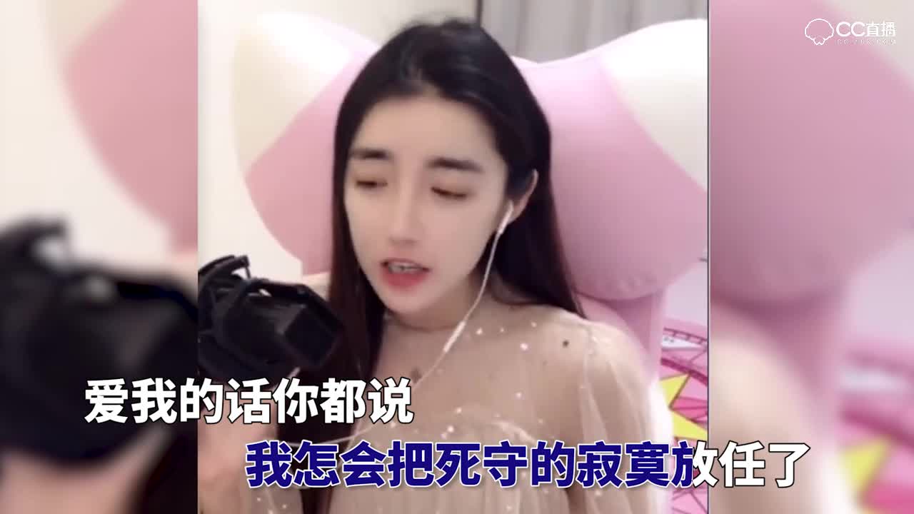 别人唱歌要钱，这首歌要命啊，凉图一首绿色果然歌后水准