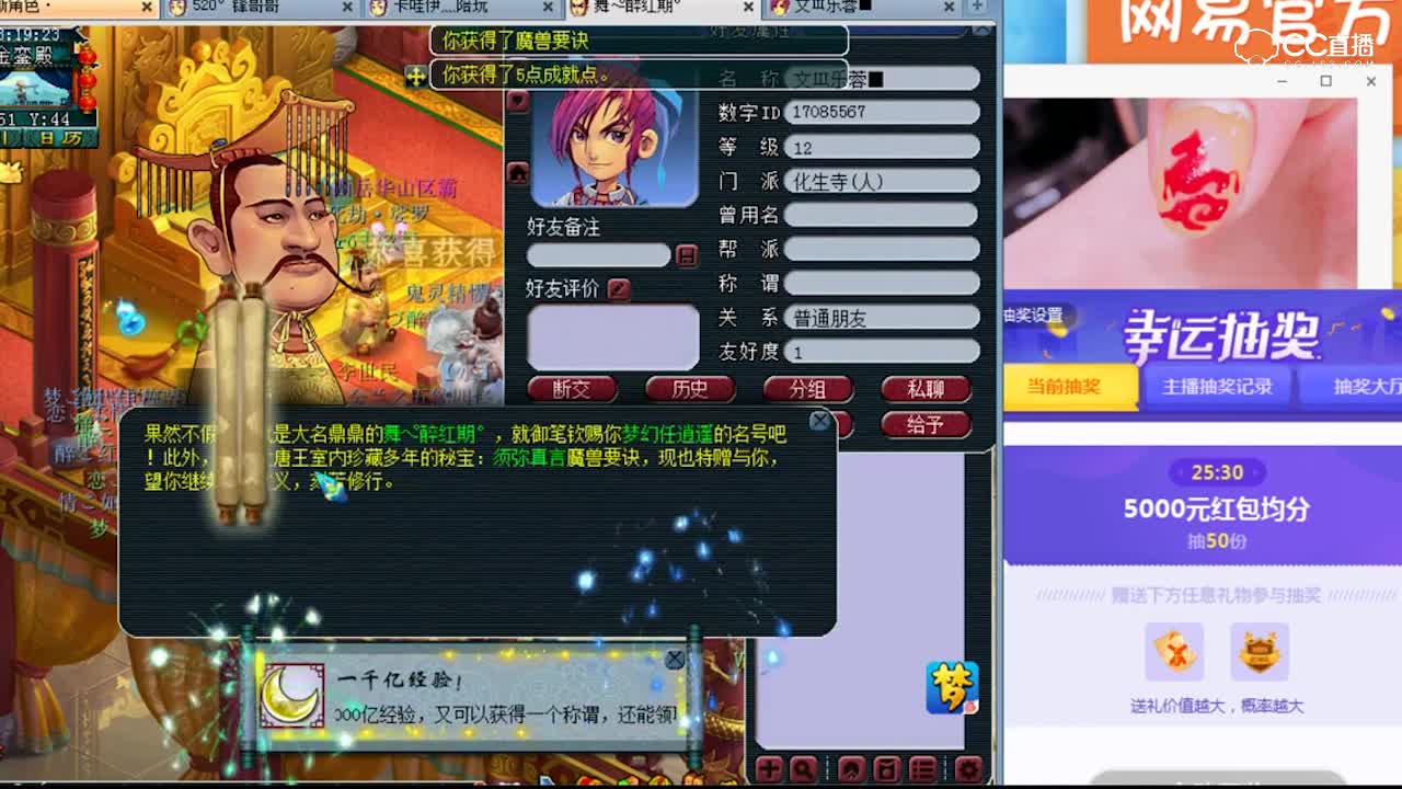 一天之内第二个千亿兽决结果惊人