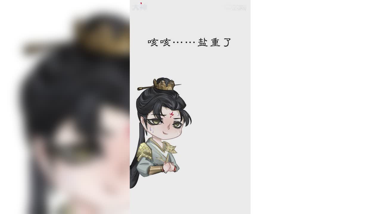 【第五人格小剧场】娘子~盐重了