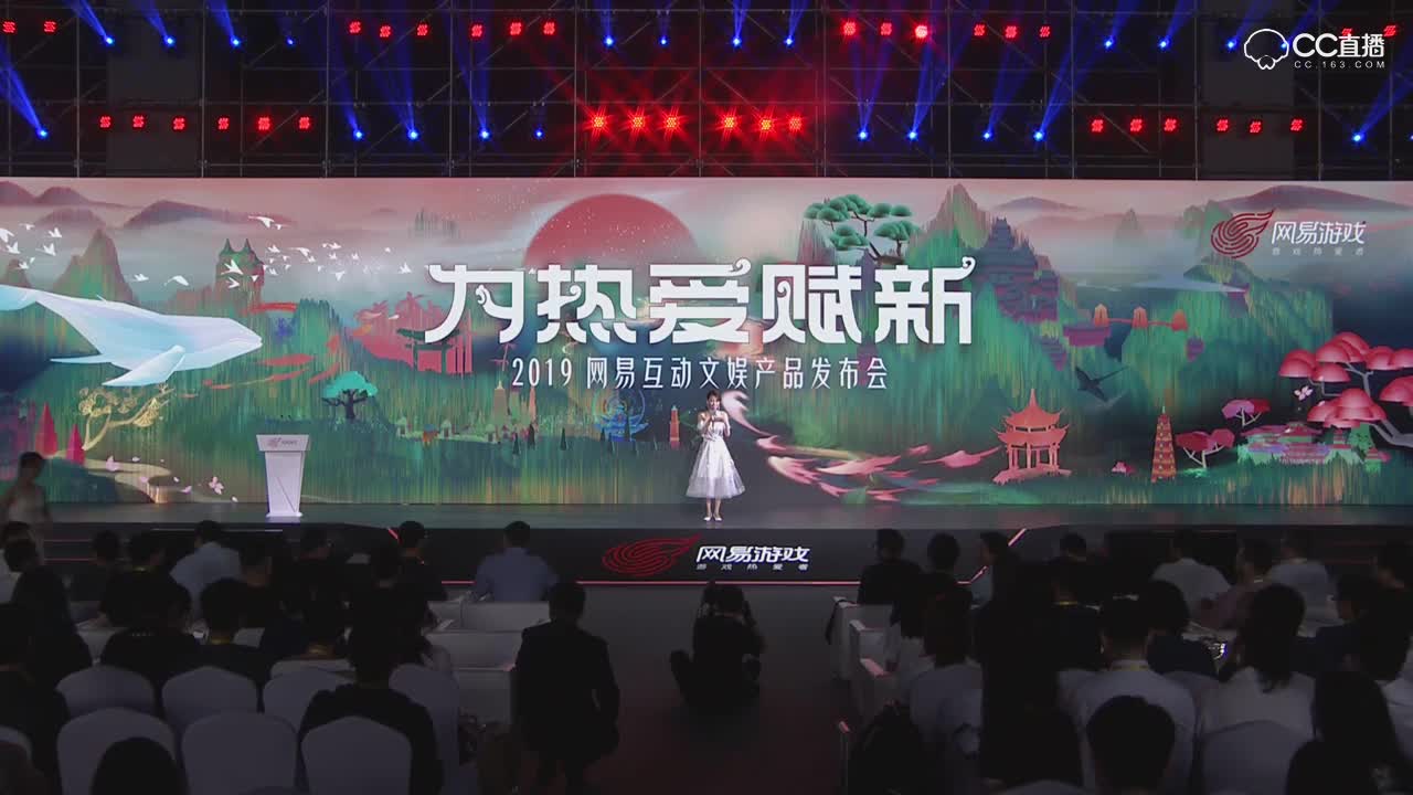 2019网易互动文娱发布会-全民PK要来了