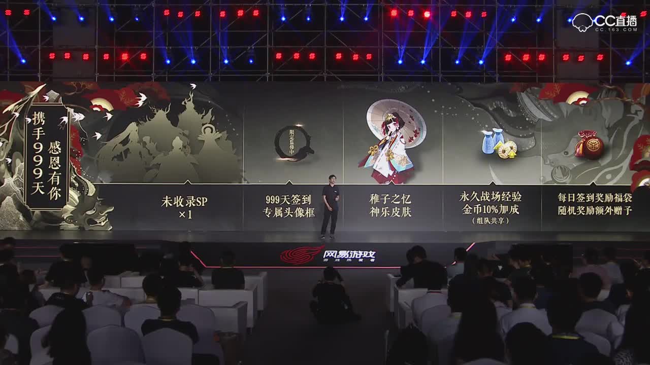 #阴阳师#2019网易互动文娱发布会-阴阳师
