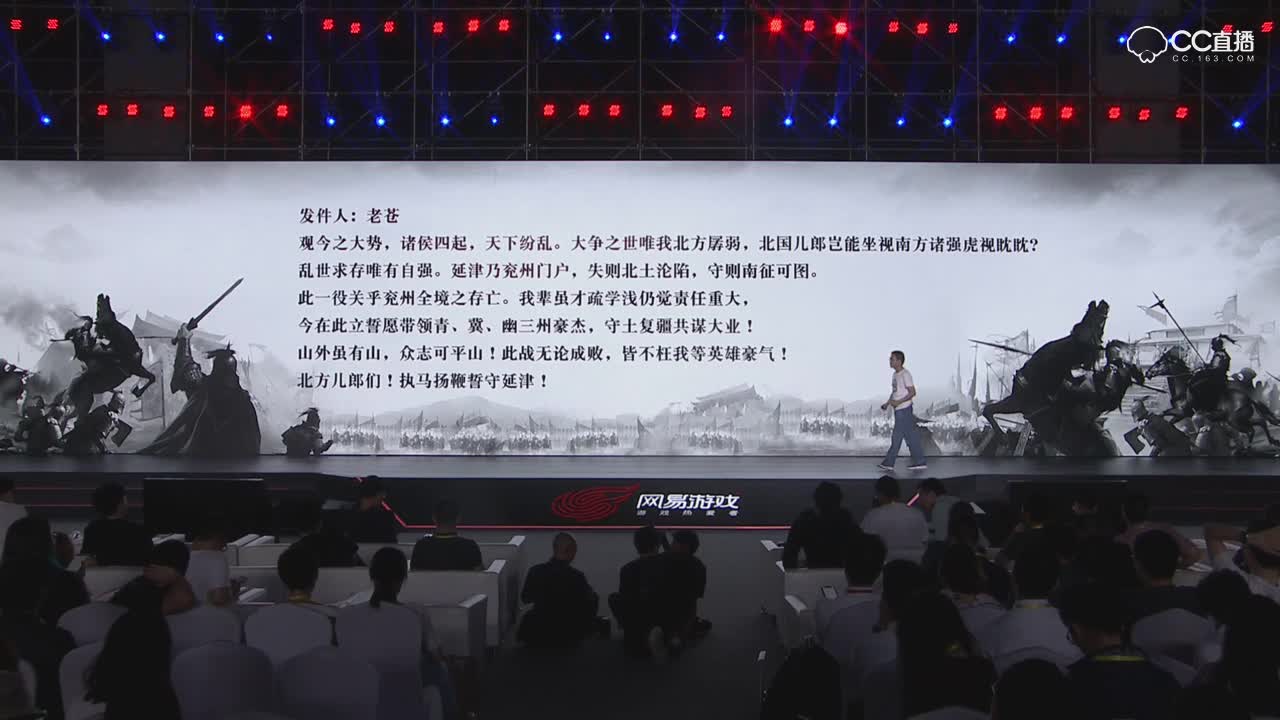 #率土之滨#2019网易互动文娱发布会-率土之滨