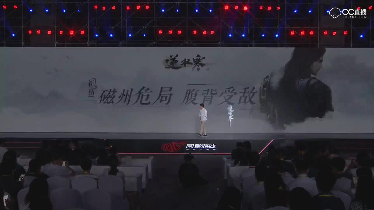 #逆水寒#2019网易互动文娱发布会-逆水寒