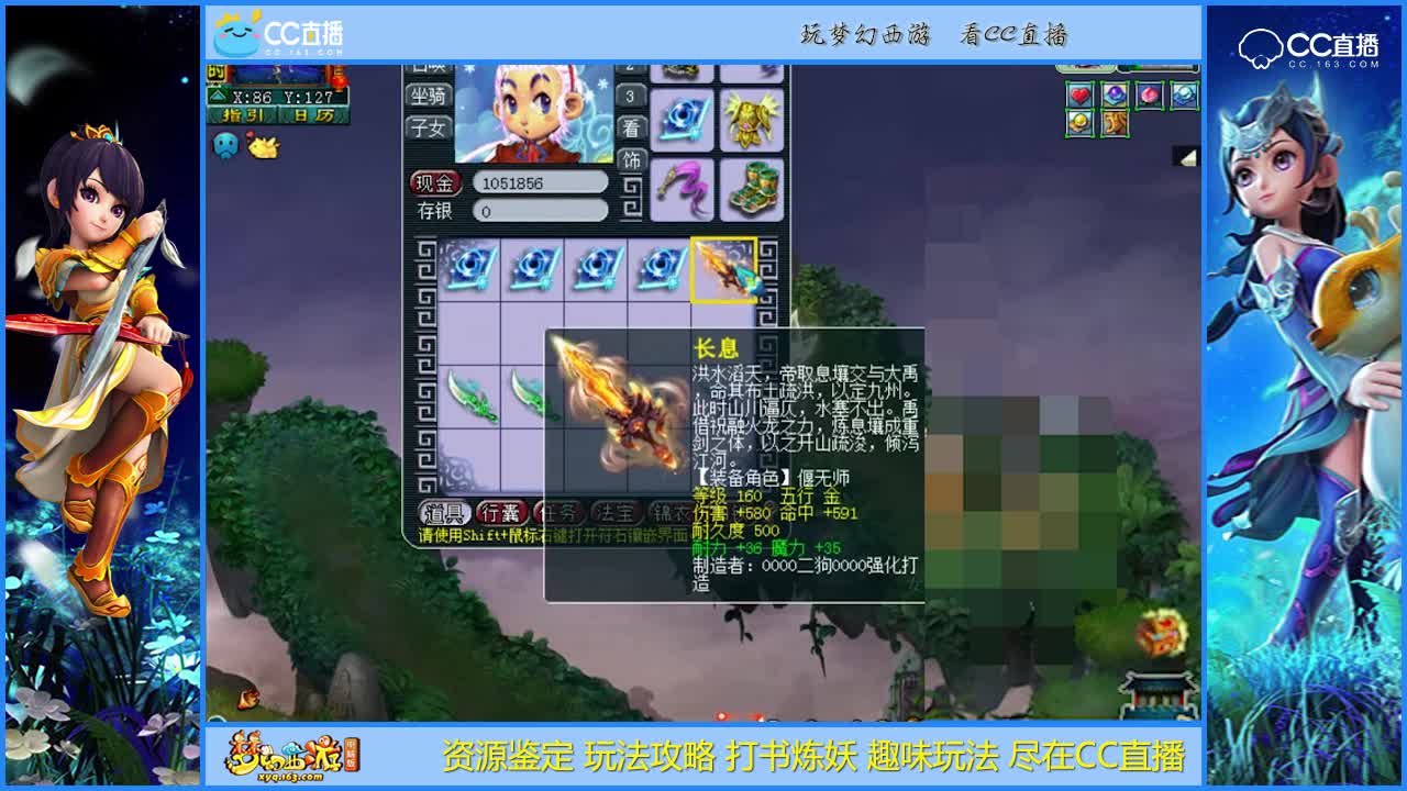 【资源鉴定】龙女160军火鉴定【CC情报站】